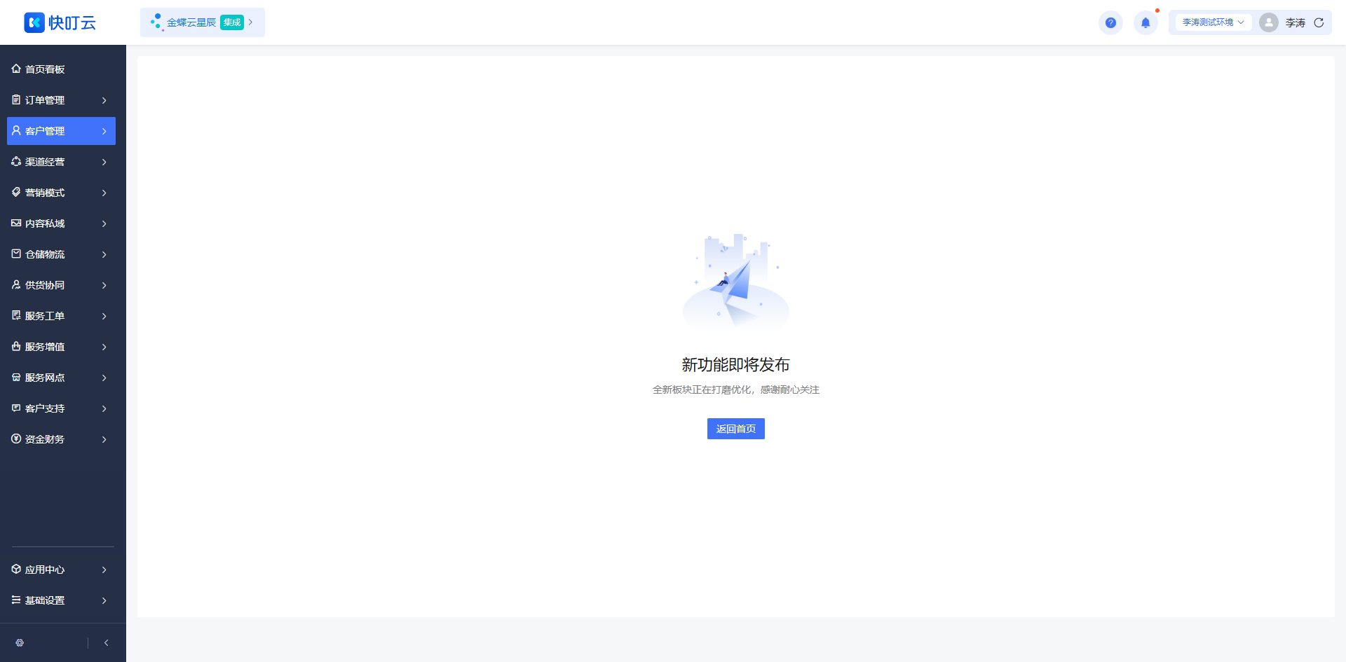 客户报表页面截图