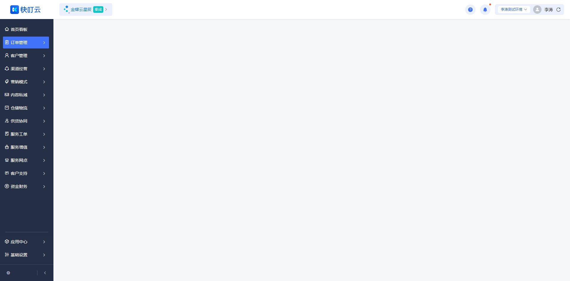 发货退回单页面截图