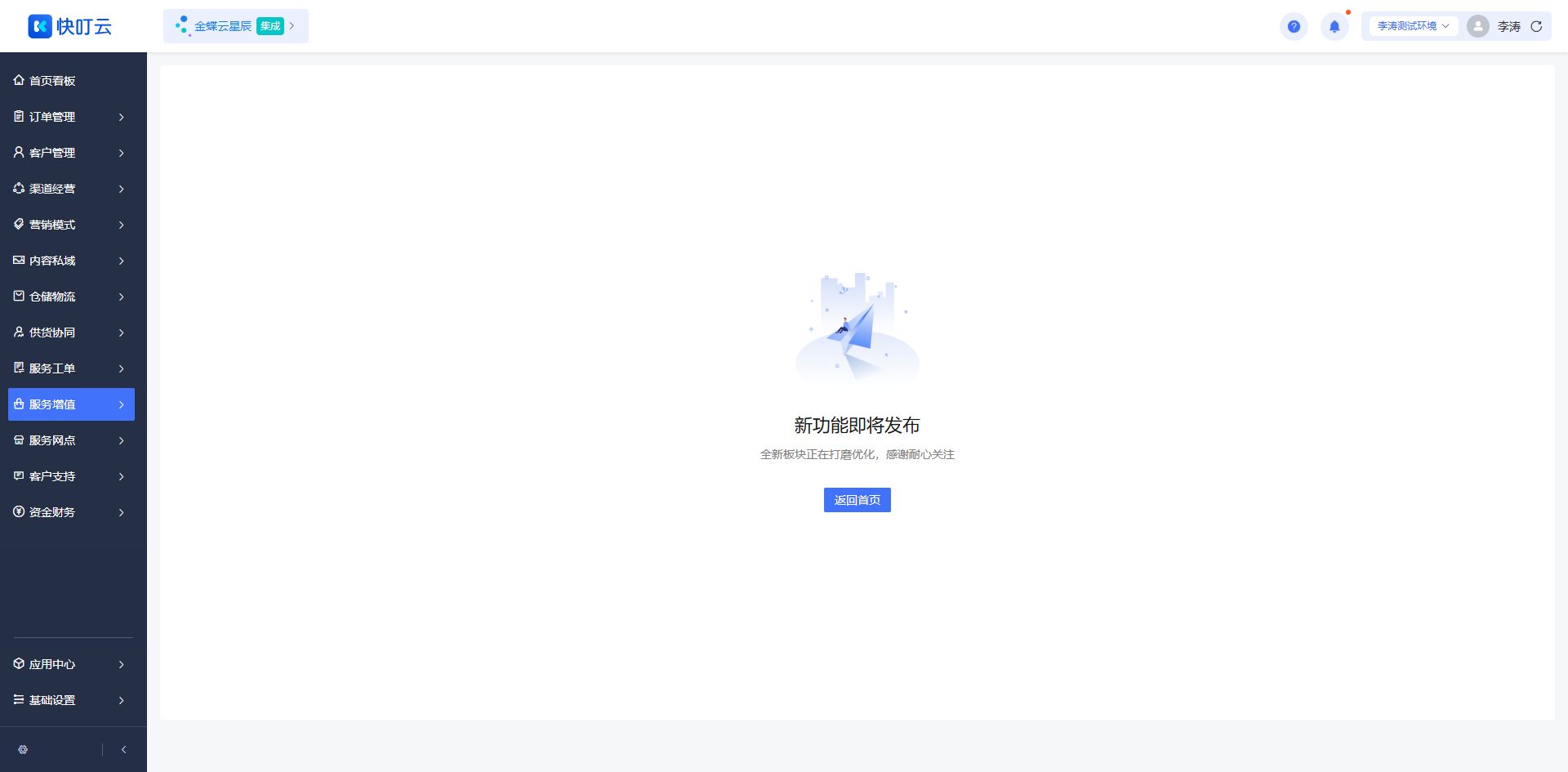 工序列表页面截图