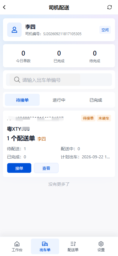 图片 20