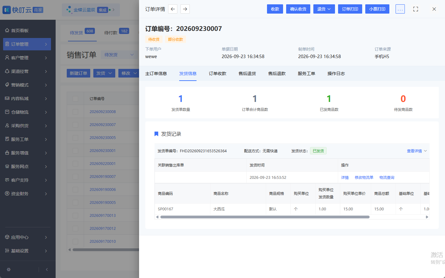 图片 17